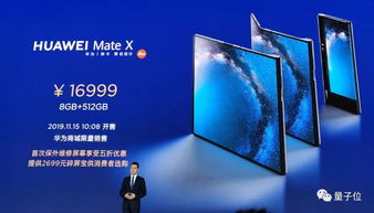 华为量子手机怎么买 华为量子手机怎么买