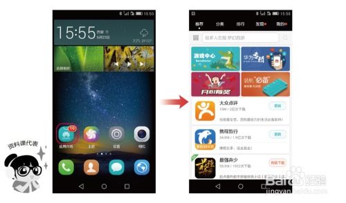 华为手机怎么安装uc