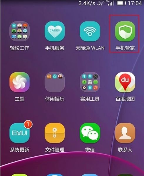怎么在华为手机管家