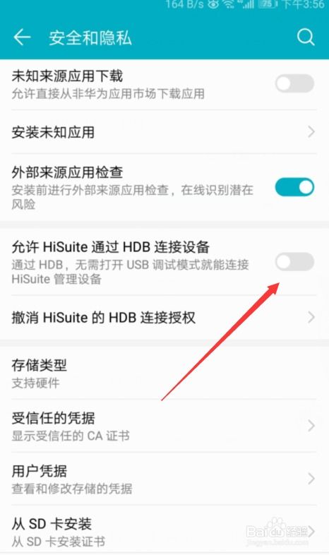 华为手机转接怎么取消 华为手机转接怎么取消
