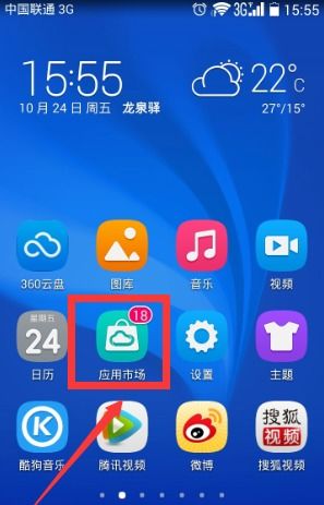 华为手机怎么下载作品 华为手机怎么下载作品