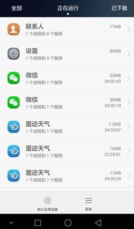 华为手机怎么查看木马 华为手机怎么查看木马