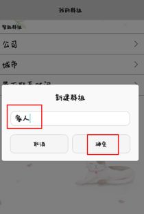 华为手机群怎么找