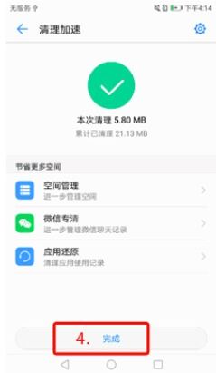 怎么删除手机页面华为 怎么删除手机页面华为