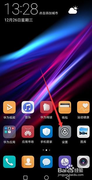华为手机怎么强行更新 华为手机怎么强行更新