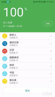 华为手机 怎么上传资料 华为手机 怎么上传资料