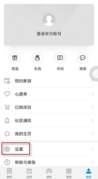 华为手机怎么设定id 华为手机怎么设定id