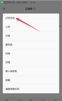 华为手机视频怎么设置