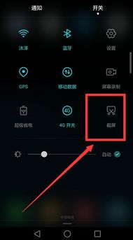 华为手机怎么抓手截图 华为手机怎么抓手截图