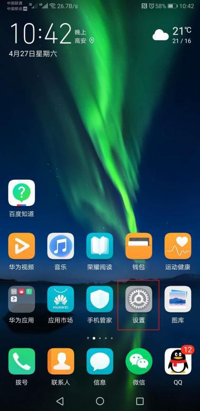华为翻盖手机怎么分屏
