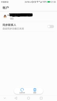 华为手机怎么扣章 华为手机怎么扣章