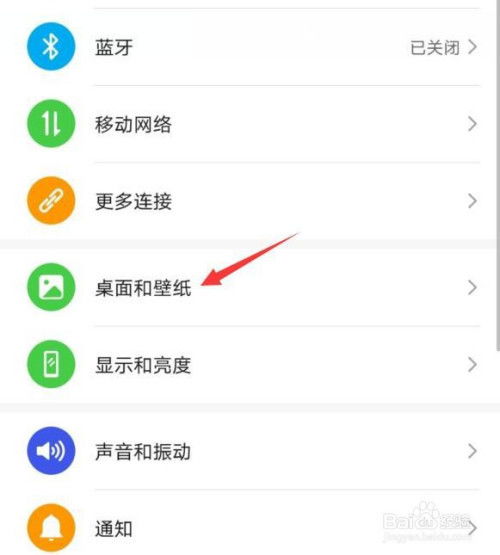 华为手机怎么设置组件 华为手机怎么设置组件