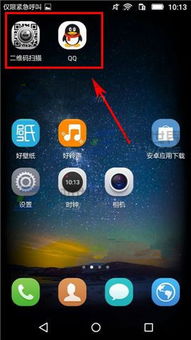 怎么换图标手机华为 怎么换图标手机华为