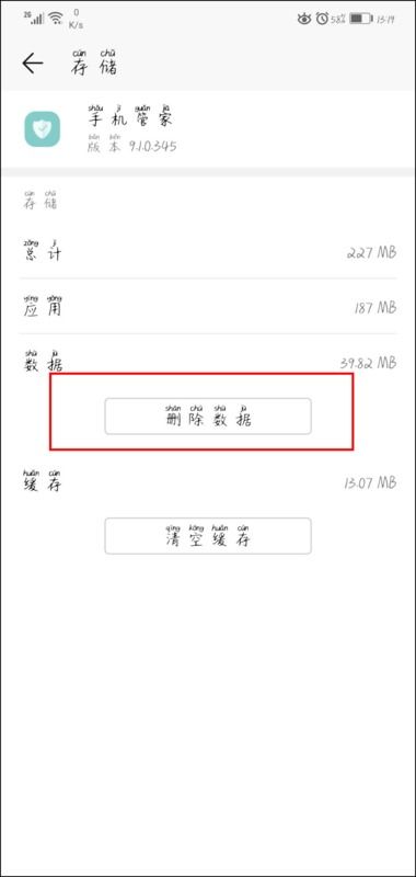 华为手机拍照怎么取消 华为手机拍照怎么取消