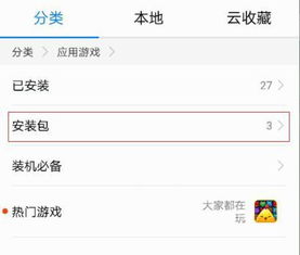 华为手机怎么卸载淘宝 华为手机怎么卸载淘宝