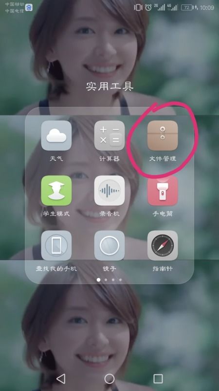 华为手机怎么保存图纸 华为手机怎么保存图纸