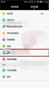 华为手机怎么取消闹铃 华为手机怎么取消闹铃