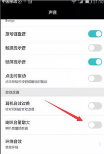 华为手机怎么回复存档