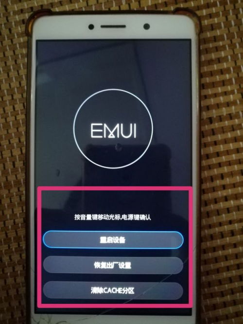 华为手机怎么重装教程 华为手机怎么重装教程
