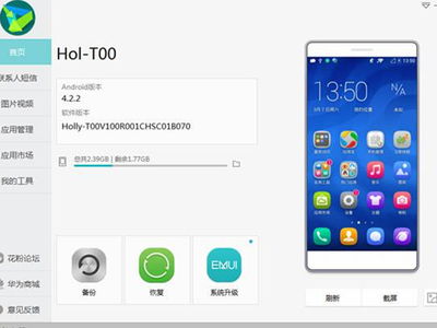 华为怎么换手机助手 华为怎么换手机助手