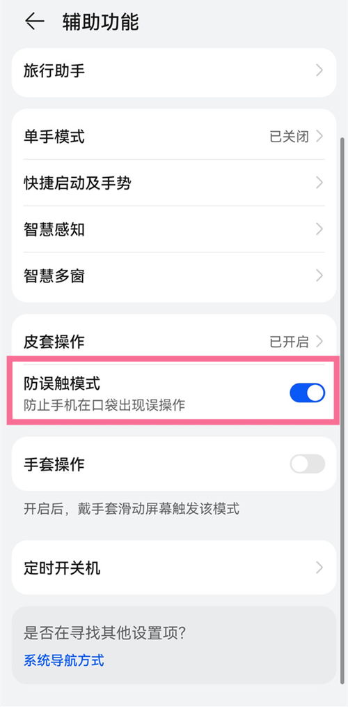 怎么关掉壁纸华为手机 怎么关掉壁纸华为手机