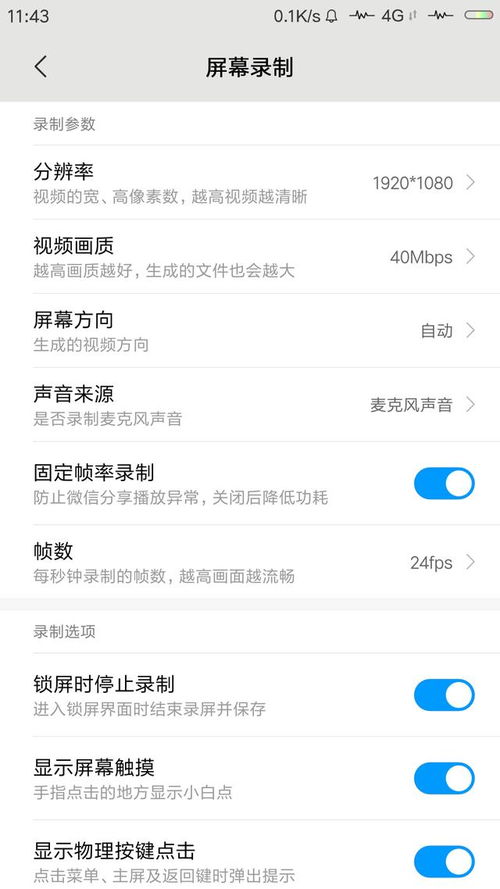 华为手机怎么系统内录