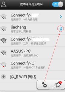 手机wifi怎么连华为