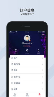 华为云手机怎么使用