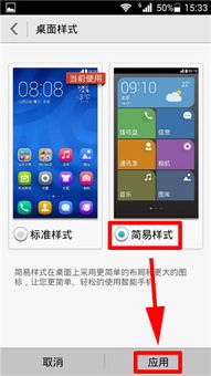 华为手机怎么设成美颜