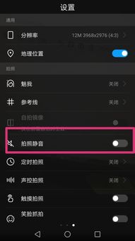 华为手机怎么关闭变焦 华为手机怎么关闭变焦