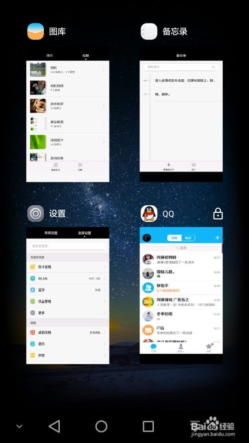 华为手机怎么加入页面 华为手机怎么加入页面