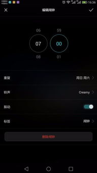 华为手机怎么调星星 华为手机怎么调星星