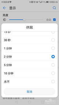 华为手机怎么调节码率