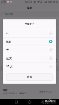 华为手机怎么小截图