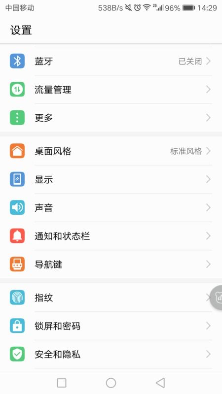 华为手机怎么写短信