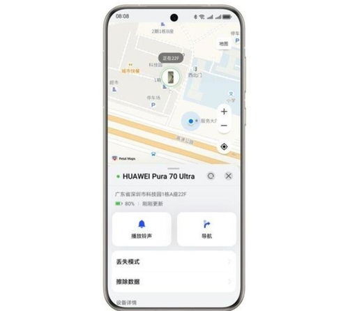 华为手机怎么 查定位 华为手机怎么 查定位