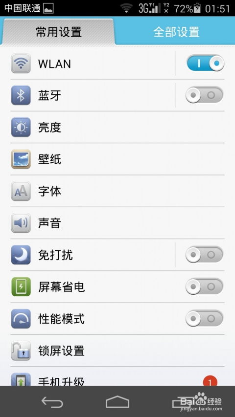 华为手机汉服怎么关闭