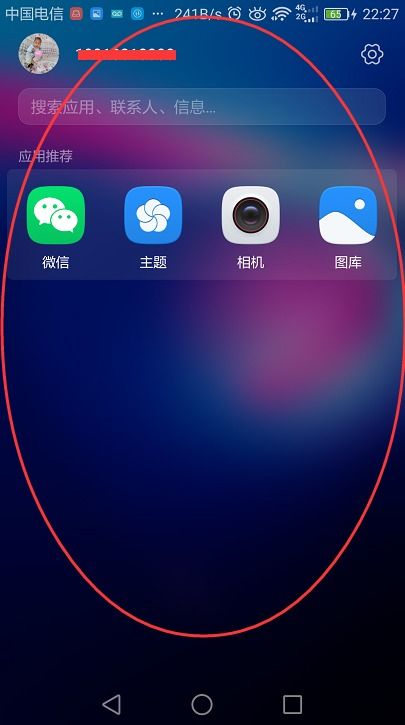 怎么设置华为手机底色 怎么设置华为手机底色