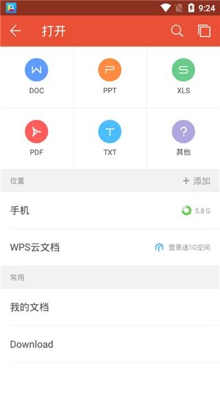 华为手机怎么下WPS
