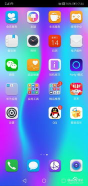 华为手机怎么游戏名字