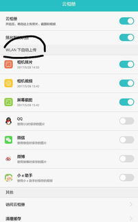 华为手机怎么传输相册 华为手机怎么传输相册