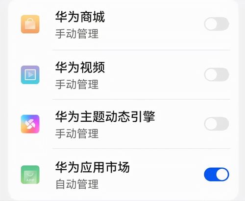 华为手机鸿蒙怎么关闭 华为手机鸿蒙怎么关闭