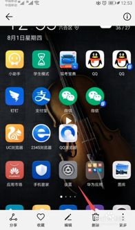 华为手机报错怎么恢复 华为手机报错怎么恢复