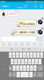华为手机键盘怎么锁定