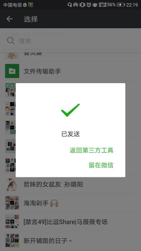 华为手机wps怎么关闭 华为手机wps怎么关闭