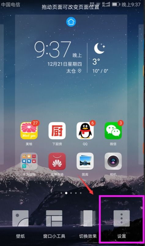 华为手机fps怎么关闭 华为手机fps怎么关闭