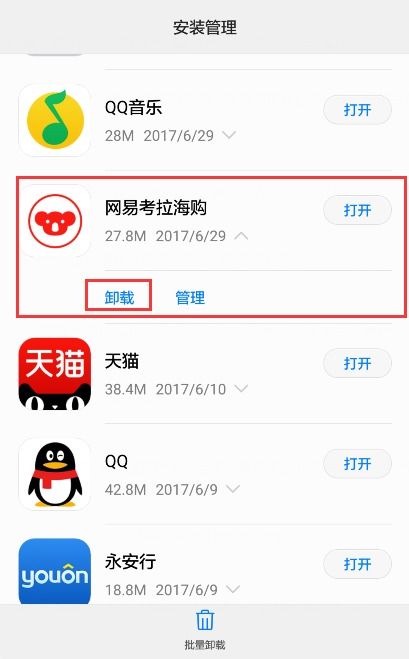 华为手机怎么删除会员 华为手机怎么删除会员