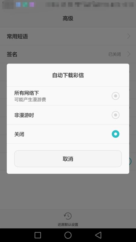 华为手机吹水怎么关闭