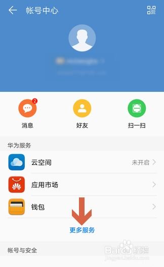 华为手机怎么申请扩容 华为手机怎么申请扩容