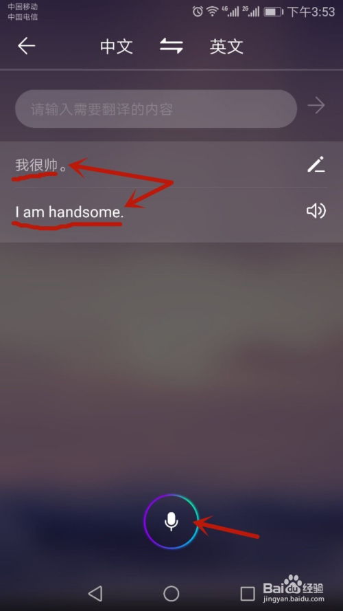 华为手机报警怎么用 华为手机报警怎么用
